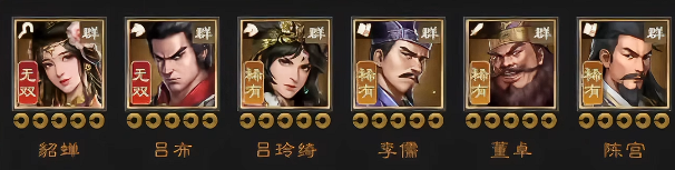 新三国志曹操传阵容搭配攻略3