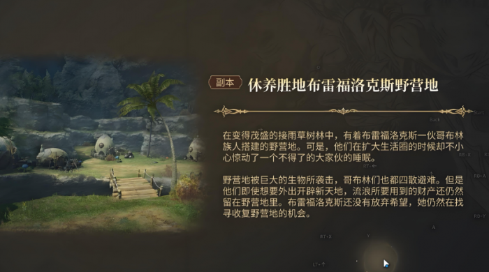 最终幻想14水晶世界布雷夫洛克斯野营地副本怎么玩1