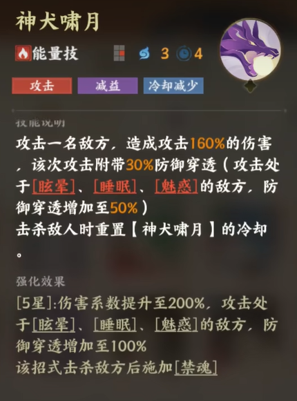 指间山海杨戬介绍4