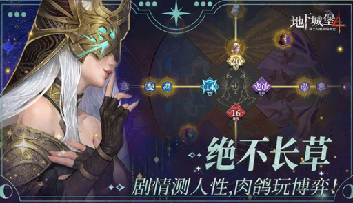 地下城堡4兑换码有哪些2