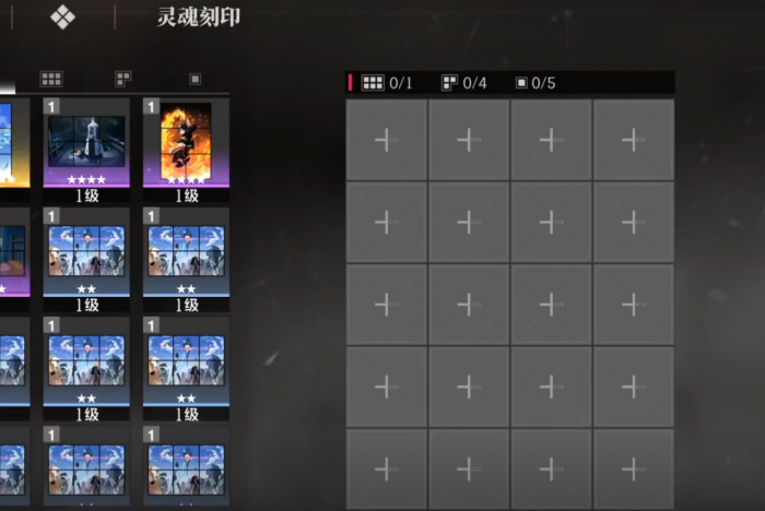 境界刀鸣武器刻印获取指南4