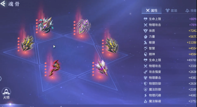 斗罗大陆诛邪传说外附魂骨怎么获得1