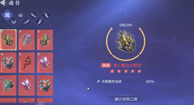 斗罗大陆诛邪传说外附魂骨怎么获得2