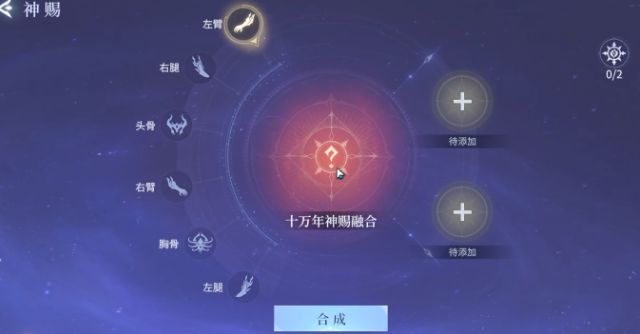 斗罗大陆诛邪传说外附魂骨怎么获得4