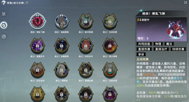 曙光重临墨菲里斯强度如何4