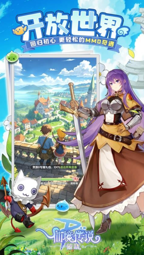 仙境传说破晓装备怎么获取1