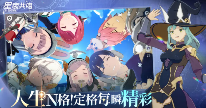 星痕共鸣玩法思路1