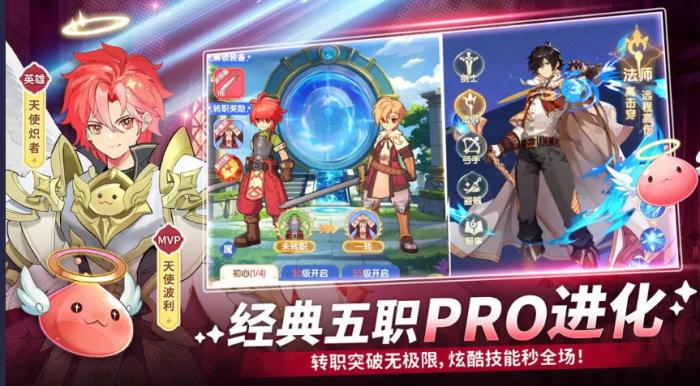 仙境传说破晓平民职业介绍4