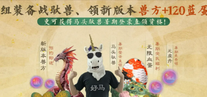 妄想山海暑假版本什么时候更新4