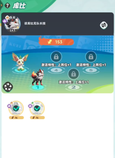 曙光重临宝玉怎么卸下来4