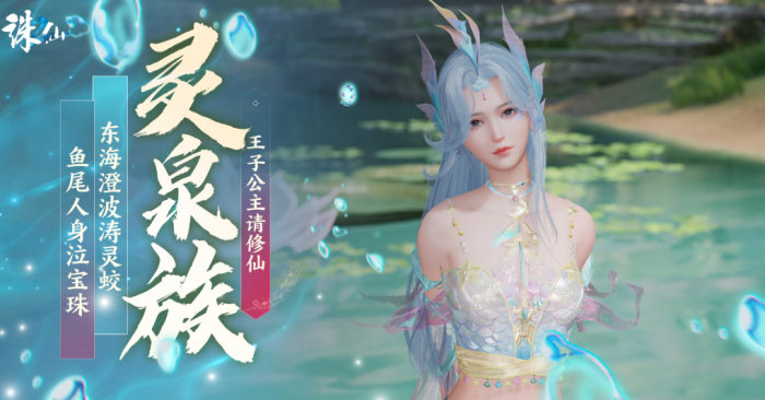 诛仙2手游炼丹技巧攻略1