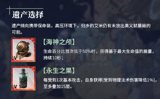 银与绯归乡的艾米介绍3