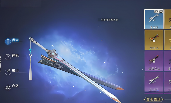 诛仙2手游灵宝怎么玩3