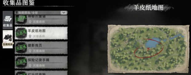 荒原曙光宝藏地点在哪1