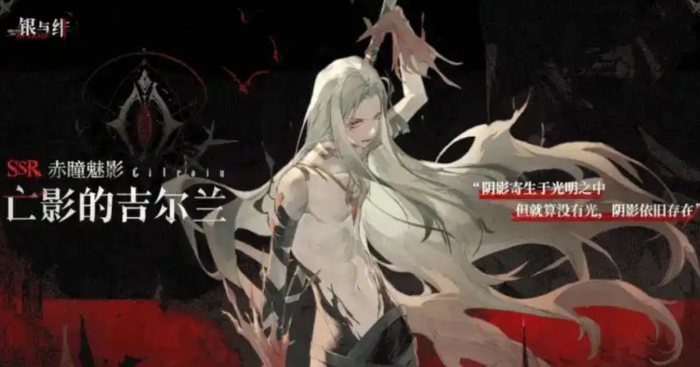 银与绯阵营效果怎么样4