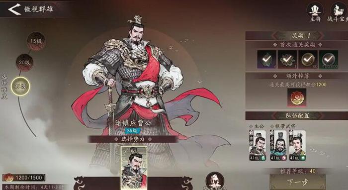 三国望神州傲视群雄怎么打2