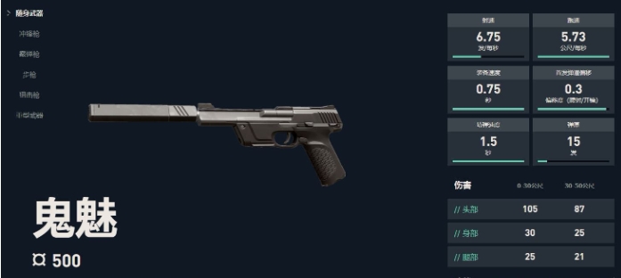 无畏契约手游近战武器有哪些5