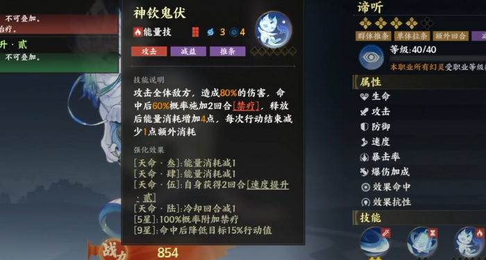 灵兽大冒险谛听强度高吗_灵兽大冒险谛听技能