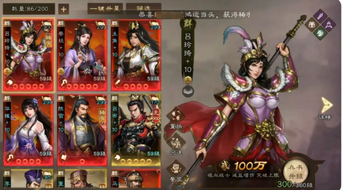 新三国志曹操传武将强度一览2