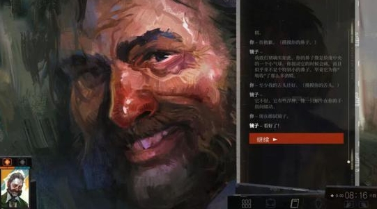 极乐迪斯科主角是谁1