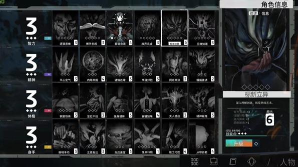 极乐迪斯科主角是谁4