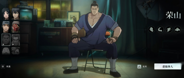 异人之下强度排行榜一览6