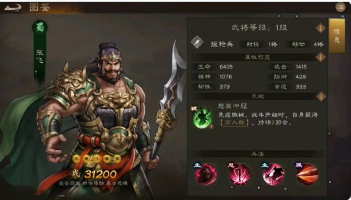 新三国志曹操传稀有武将有哪些4