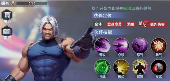 全明星觉醒角色攻略分享2