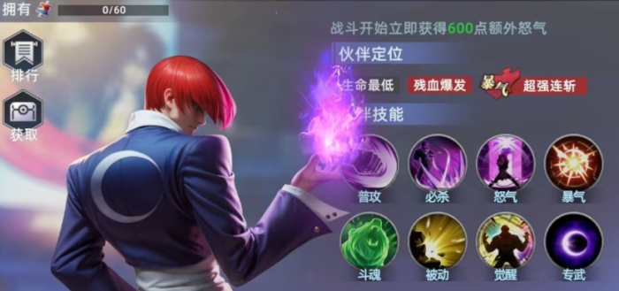 全明星觉醒角色攻略分享5