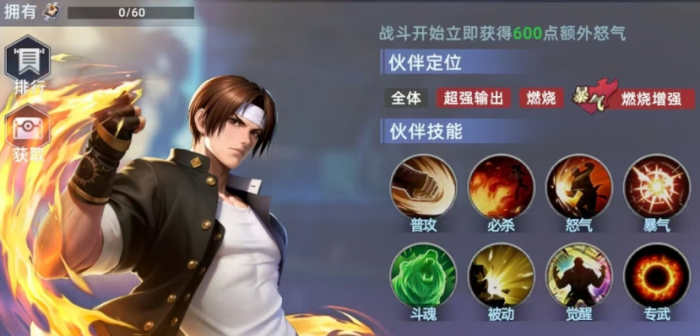 全明星觉醒角色攻略分享6