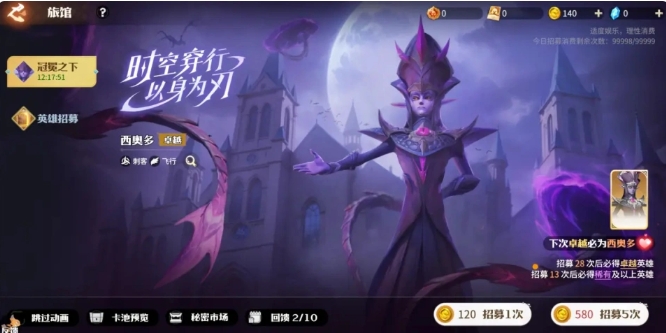 龙石战争西奥多怎么样1