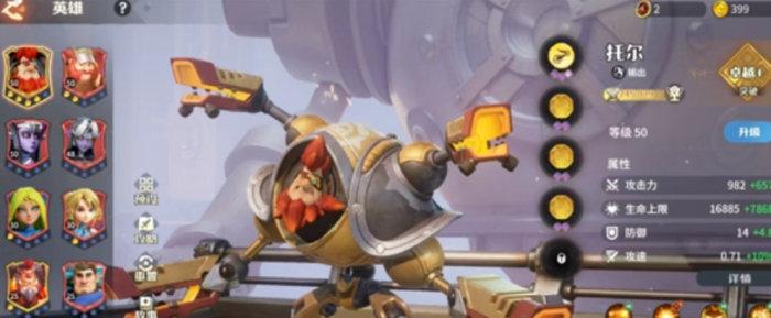 龙石战争托尔怎么样2