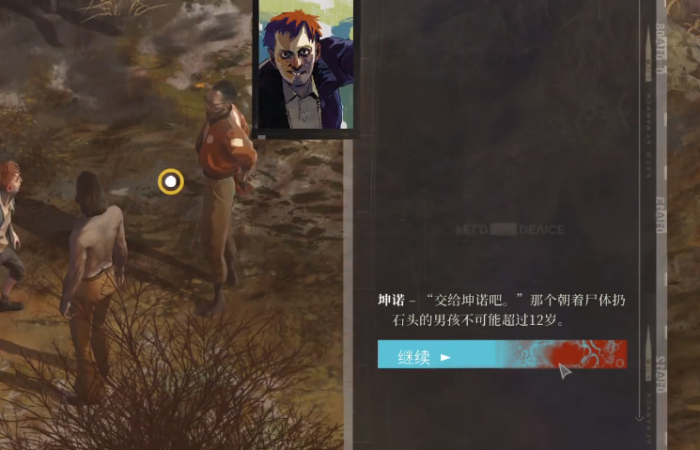 极乐迪斯科角色介绍3