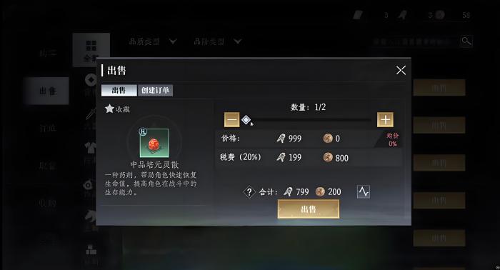 大奉打更人手游交易可以自由交易吗3