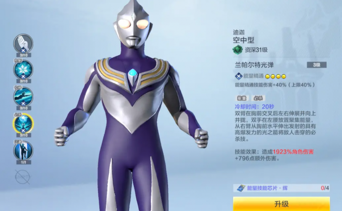 奥特曼超时空英雄如何玩3