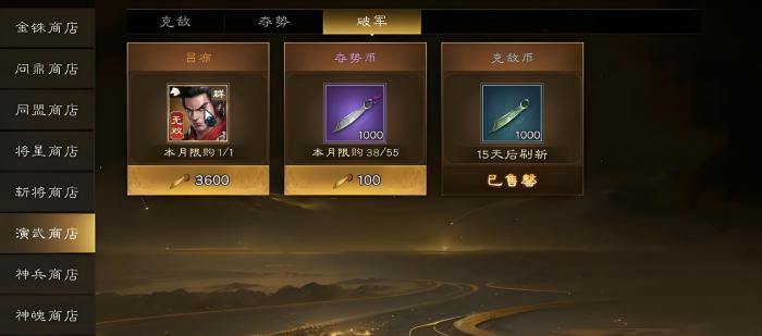 新三国志曹操传吕布怎么样2