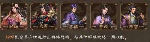 新三国志曹操传吕布怎么样7