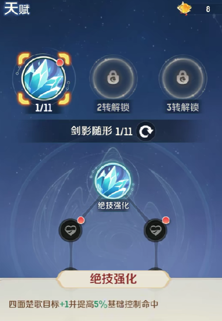 灵兽大冒险方寸山天赋如何加2