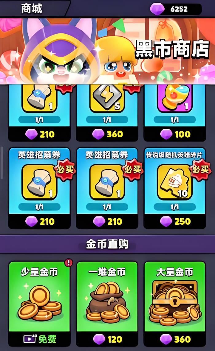 胡闹地牢升级攻略分享3