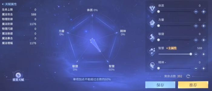 斗罗大陆诛邪传说蓝银草武魂怎么样3