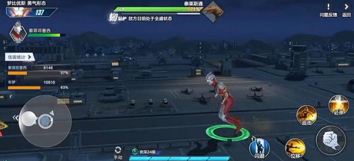 奥特曼超时空英雄操作技巧1