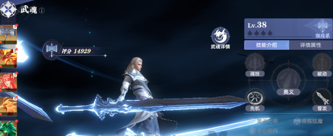 斗罗大陆猎魂世界有哪些武魂1