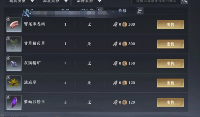 大奉打更人手游交易方法3