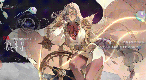 银与绯赛特强度如何1