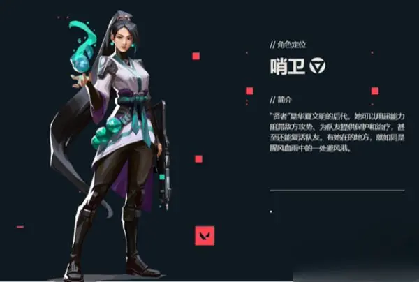 无畏契约手游辅助英雄有哪些1