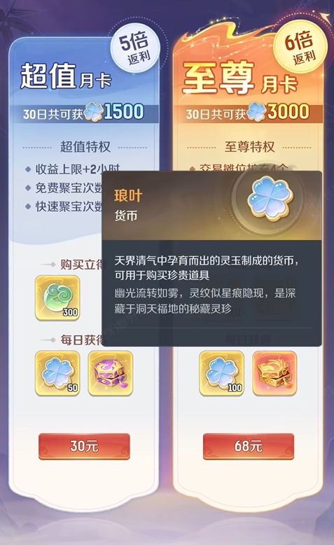 星痕共鸣森语者装备怎么获取4