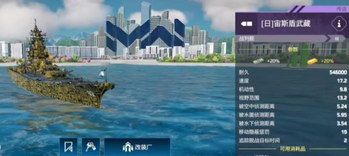 现代战舰战舰排行分享2