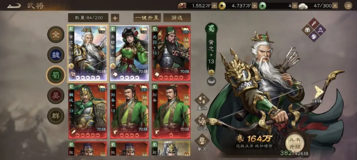 新三国志曹操传武将获取攻略1