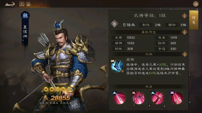 新三国志曹操传武将获取攻略4