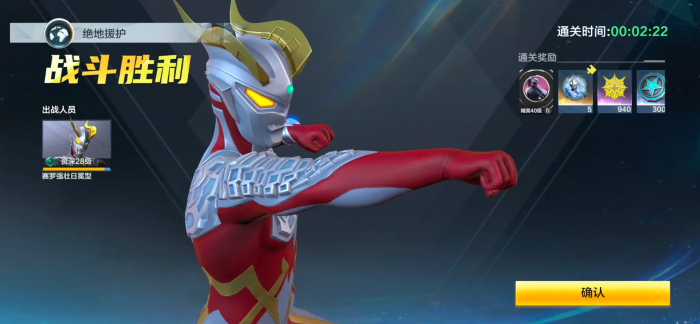 奥特曼超时空英雄boss战怎么打4